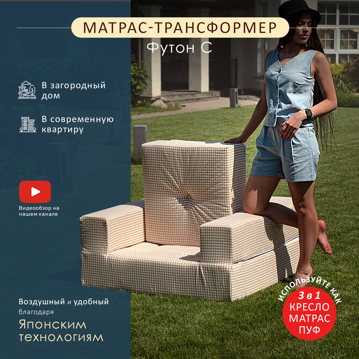 фото Кресло - кровать бескаркасный трансформер Футон R, ткань club