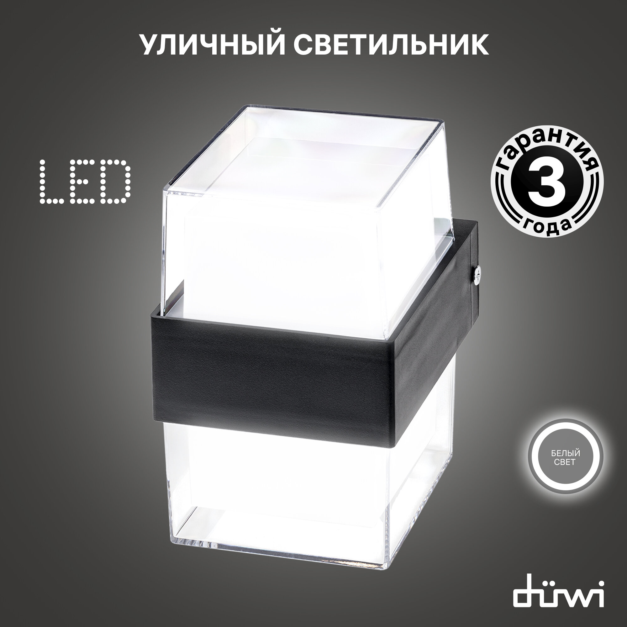 Светильник светодиодный накладной duwi NUOVO LED, 6Вт, 4200К, 360Лм, IP54, пластик, черный, 24781 8