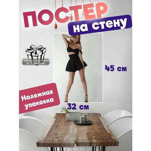 Постер на стену певица Максим