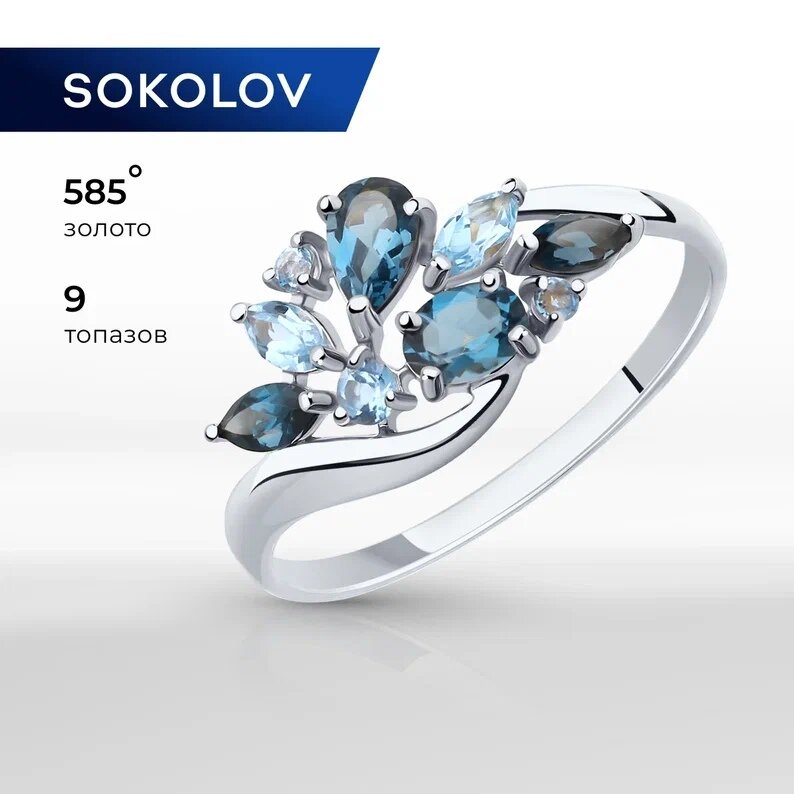 Кольцо SOKOLOV, белое золото, 585 проба, топаз