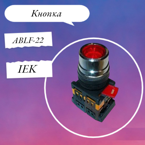 Кнопка ABLF-22 красный d22мм неон/240В 1НО+1НЗ BBT10-ABLF-K04 IEK