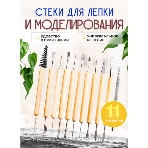 набор насадок для кондитерского мешка из нержавеющей стали Набор стеков для моделирования из мастики / Набор для творчества, стеки для лепки, мастики, скульптуры