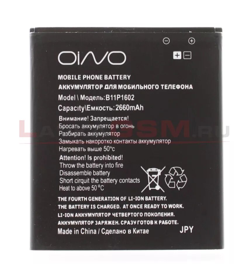 Аккумулятор OINO для Asus B11P1602 Zenfone Go 5