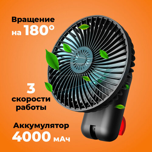 Мини вентилятор портативный беспроводной с аромадиффузором дорожный светильник или ночник USB OBERHOF Atembrise NL-31 249000₽