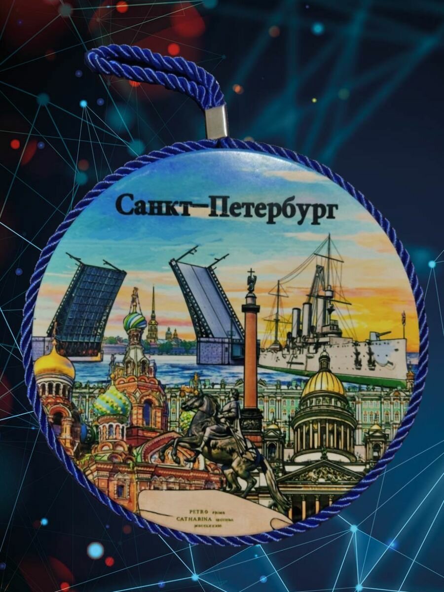 фото Керамическая подставка под горячее "Санкт-Петербург"
