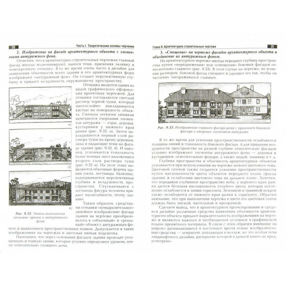 РИСУНОК И ПЕРСПЕКТИВА (Макарова Маргарита Николаевна) - фото №5