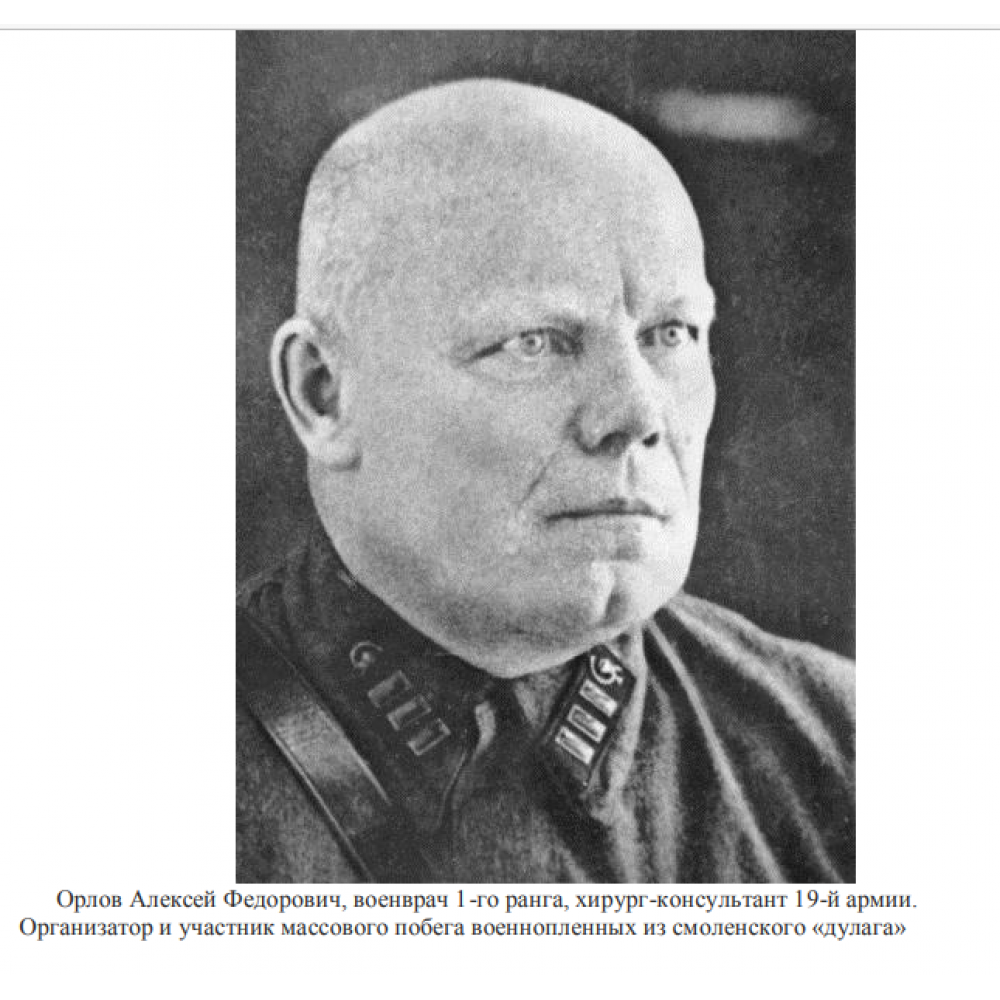 Ад-184. Советские военнопленные, бывшие узники вяземских "дулагов", вспоминают - фото №10