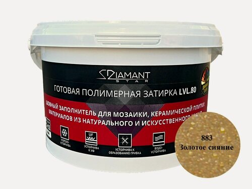 Изображение товара Полимерная затирка Diamant Star lvl.80, 883 золотое сияние, 2 кг