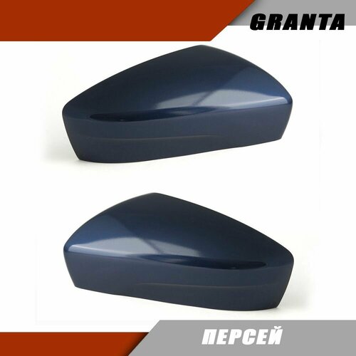 Накладка на зеркало комплект LADA Granta FL Лада Гранта без повторителя поворота цвет Персей 429 2191-8201232-20 1630₽