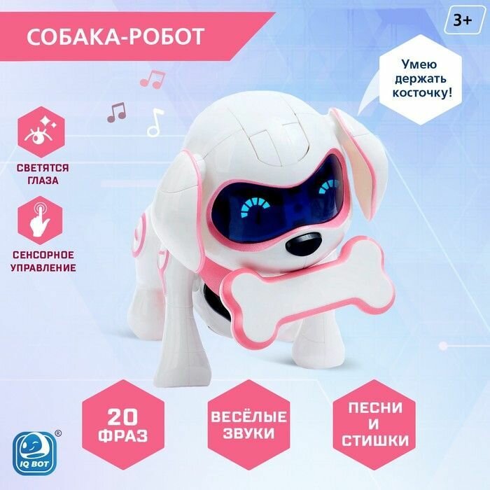 Робот собака Чаппи IQ BOT, интерактивный: сенсорный, свет, звук