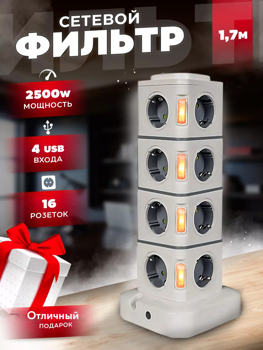 фото Тестовый образец удлинитель 16 розеток (Картинка)