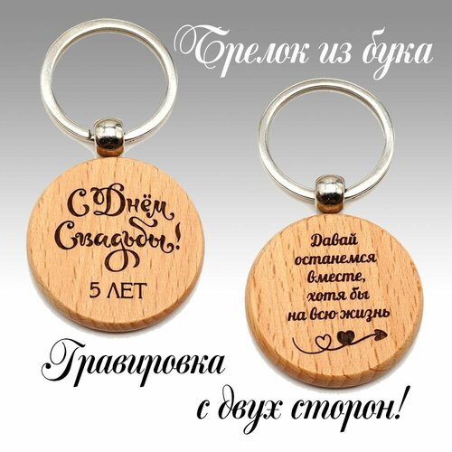 Брелок МАГИЯ ПОДАРКА, бежевый