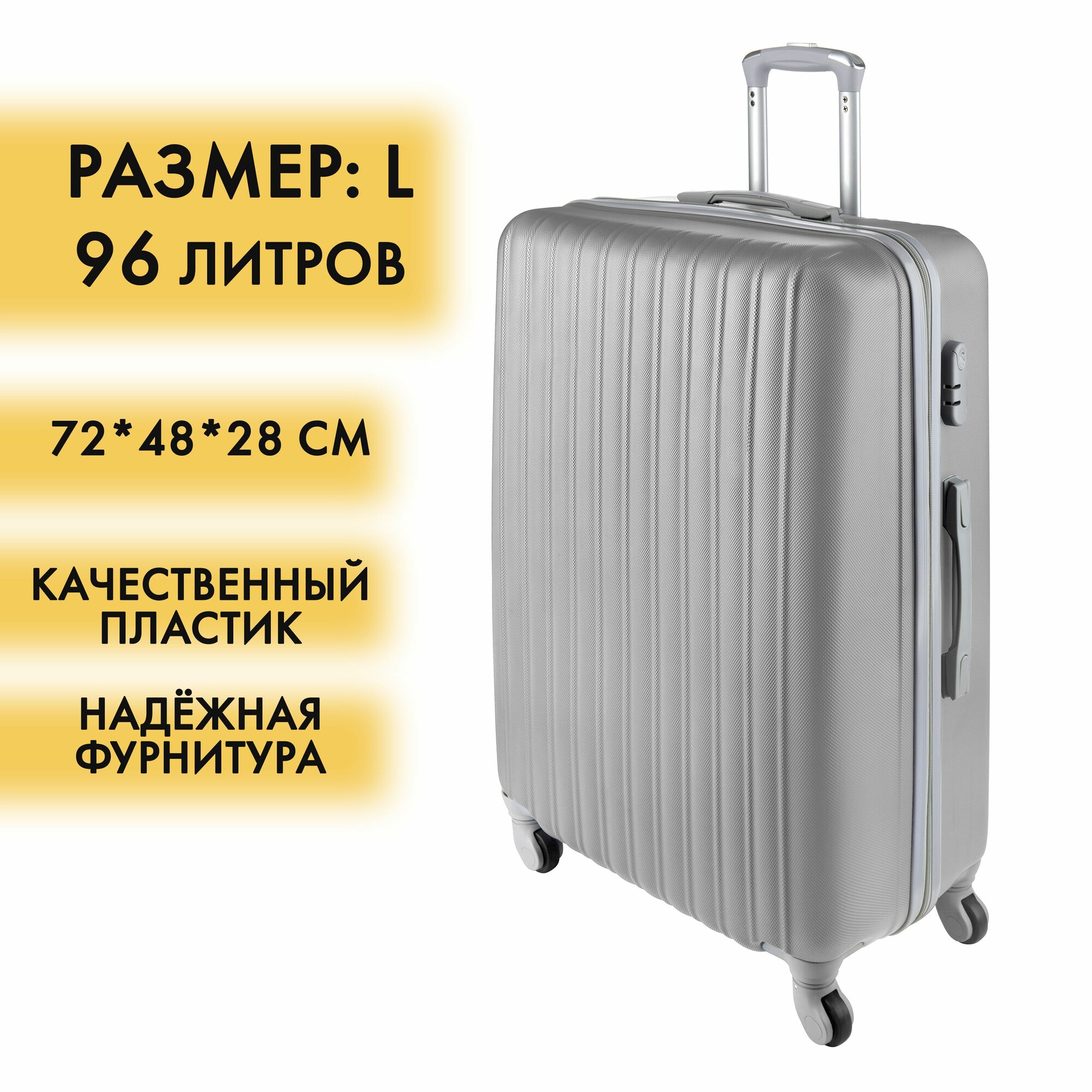 Чемодан
