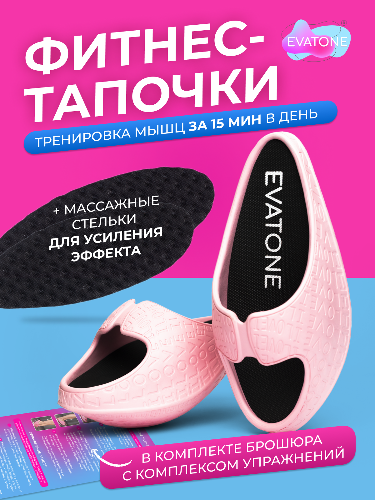 Баланс тапочки Эватон, цвет светло-розовый, размер 37-38, фитнес тапочки для тренировки мышц