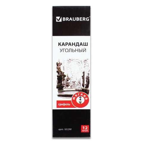 Карандаш (1 штука) угольный BRAUBERG ART CLASSIC, мягкий, круглый, корпус черный, заточенный, 181290