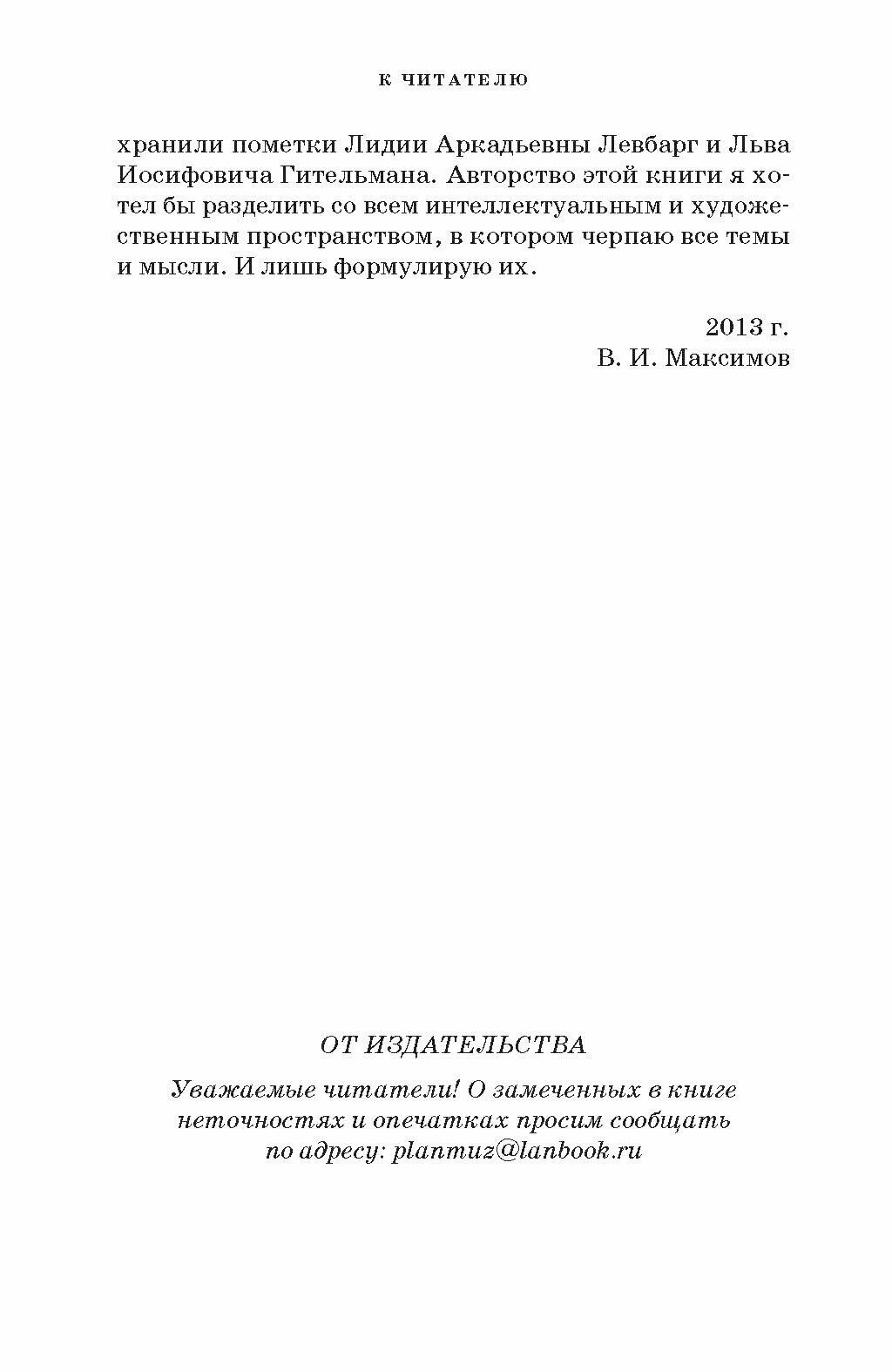 Театр. Рококо. Символизм. Модерн. Постмододернизм - фото №10