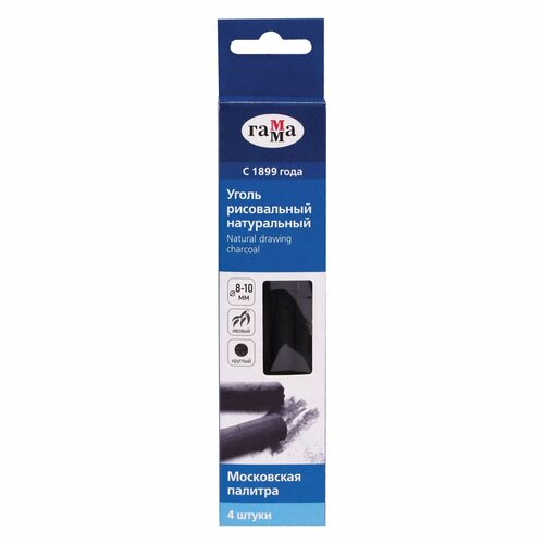 Уголь Гамма натуральный Московская палитра ивовый круглый 8-10мм 4шт 1110₽
