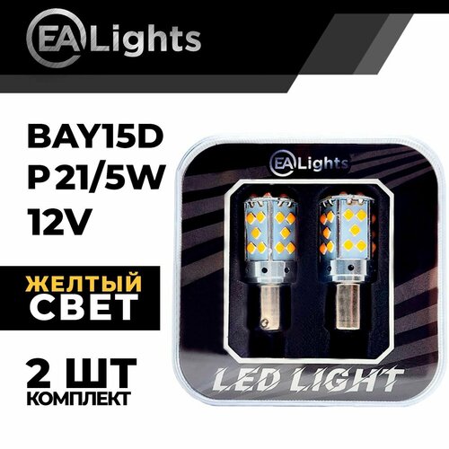 Автомобильная светодиодная LED лампа BAY15D P21W5W чип 3030-35 для указателей поворота 12в желтый свет 2 шт 990₽