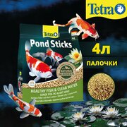 Корм для прудовых рыб Tetra Pond Sticks 4 л (палочки)