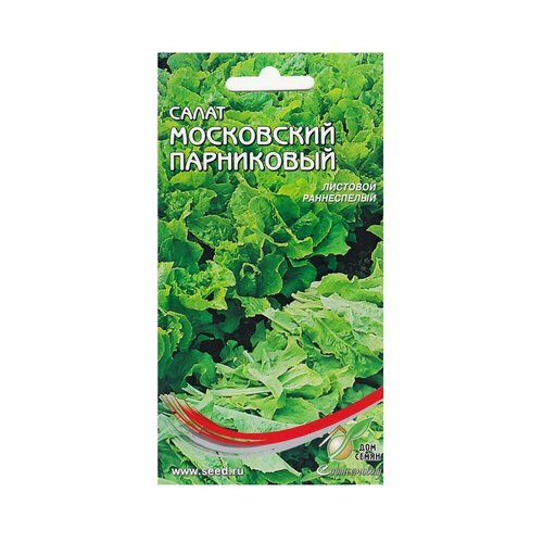 Семена Салат Московский парниковый семена салат московский парниковый 0 5г 2 упаковки