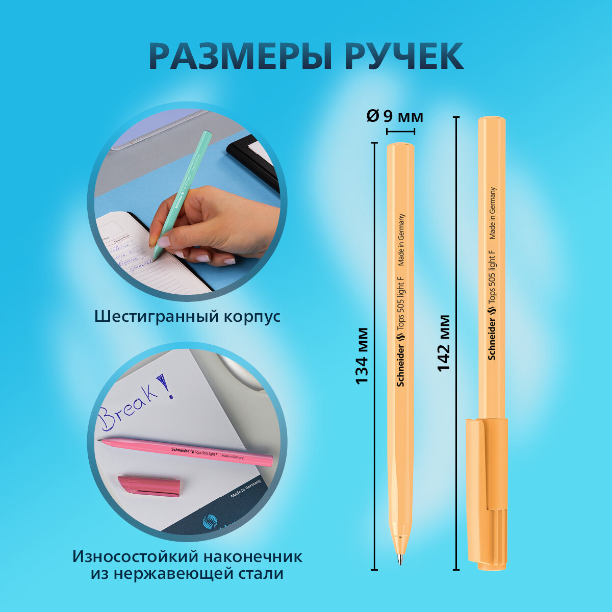 Ручки шариковые синие набор для школы 4 штук/ комплект ручек Schneider Tops 505 F Pastel, пастельные цвета корпуса, линия письма 0,8 мм канцелярия для офиса/сделано в Германии