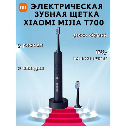 сменные насадки для зубной щетки xiaomi electric toothbrush t700 replacement heads Умная ультразвуковая зубная щетка Mijia Sonic Electric Toothbrush T700 MES604, темно-синяя