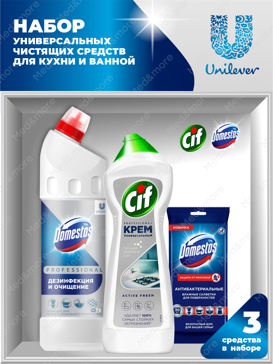 фото Набор Крем CIF Professional Active Fresh + Салфетки Domestos + Средство Domestos Свежесть Атлантики