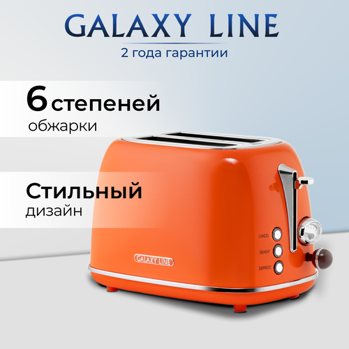 Тостер электрический GALAXY LINE GL2921 тостер galaxy line gl2954