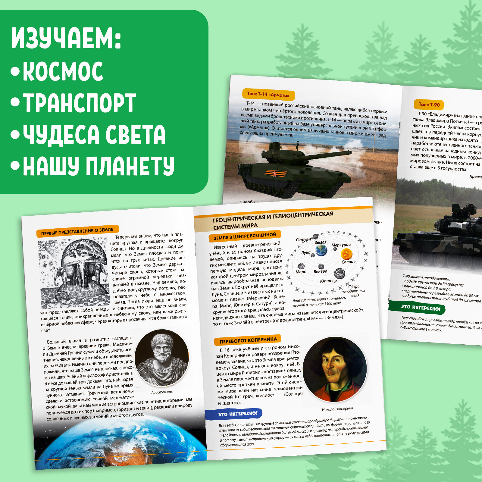 Мини-энциклопедии набор "Познаём всё вокруг", 6 книг по 20 стр, Буква-Ленд — фото 1