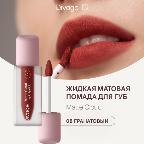 Divage Помада для губ жидкая матовая Matte Cloud Liquid Lipstick тон 08