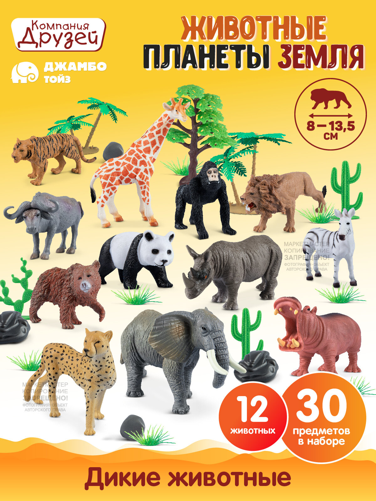 фото Большой игровой набор "Животные нашей Земли" ТМ Компания Друзей, 72 предмета, JB0211737