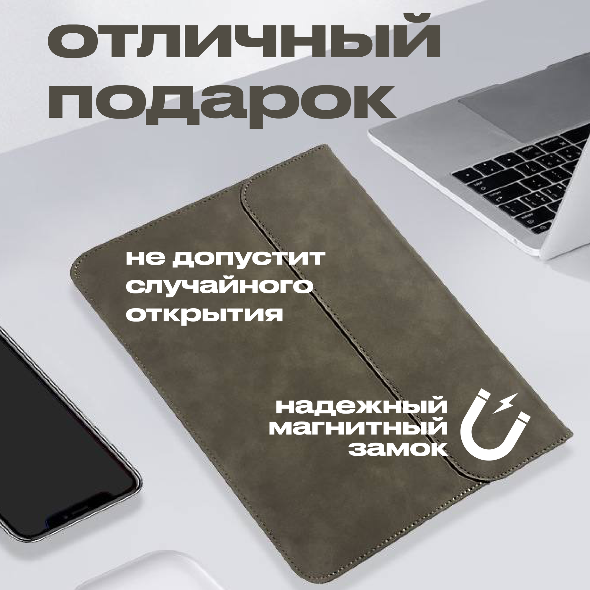 Чехол для ноутбука/ Macbook 13/14/15/15,4/ Air/ Pro дюймов, серый Soft Touch