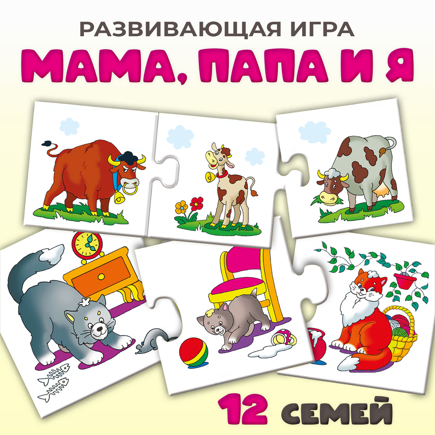 Игра настольная Дорфа Медиа Мама папа и я Дрофа Медиа - фото №5