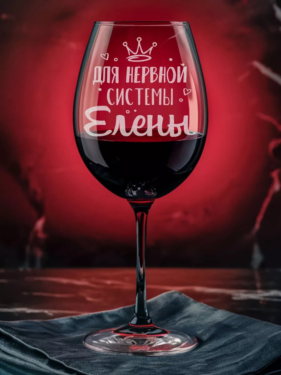 Именные подарки для нервной системы Елены