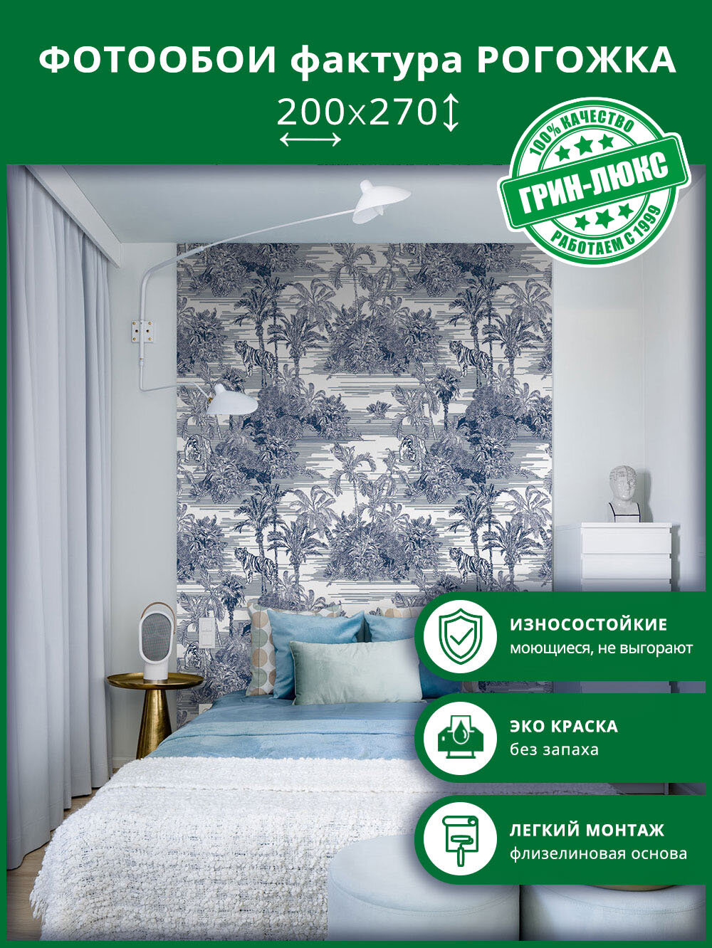 фото Фотообои на стену "Тропический гобелен 400x270", обои флизелиновые моющиеся с фактурой Рогожка, в комнату кухню спальню коридор, природа, животные