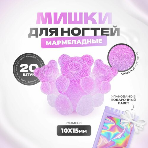 3д фигурки мишки для ногтей(20шт)
