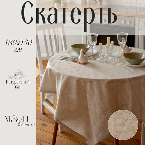 Скатерть Льняная Белые Розы 180х140см