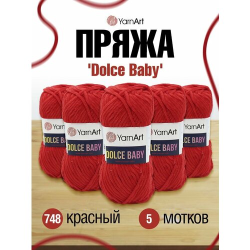 Пряжа для вязания YarnArt Dolce Baby 50гр 85м (100% микрополиэстер) (748 красный), 5 мотков
