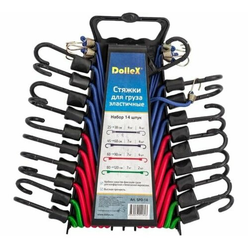 Эластичная стяжка Dollex для крепления груза к-т 14 шт SPD-14 1939₽