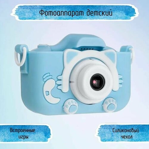 Фотоаппарат Uniglodis детский голубой 243000₽