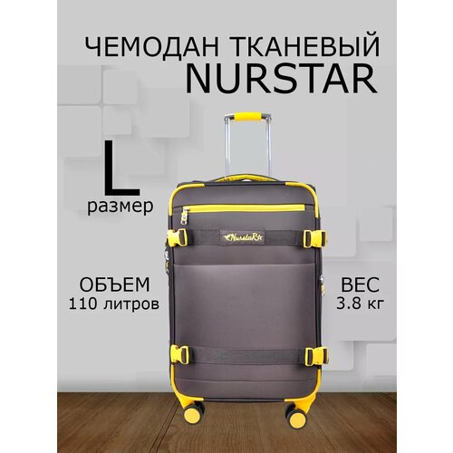 Чемодан NurstaR, желтый, коричневый
