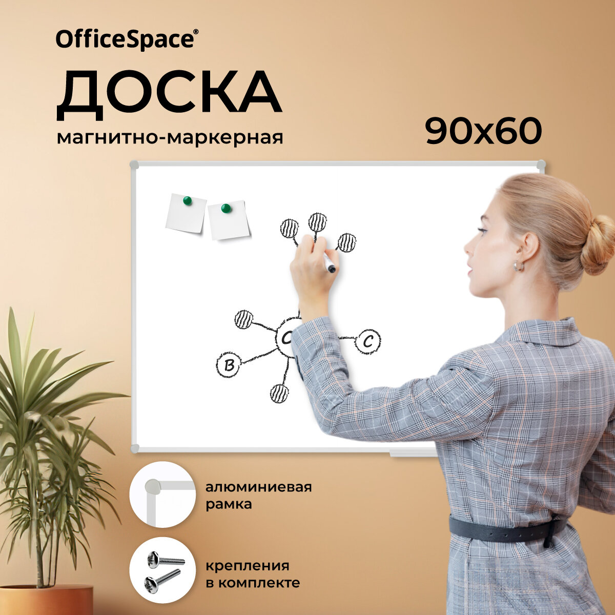 Доска магнитно-маркерная OfficeSpace демонстрационная на стену для дома и офиса размером 60*90 см, для рисования белая с полочкой, пластиковая рамка