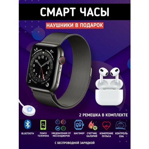 Смарт часы умные Smart Watch черные и наушники 225000₽