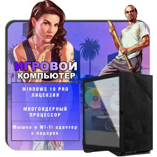 Компьютер Игровой ПК на Intel Core i3 13100F / 64 ГБ / SSD 1000 GB / RX 7600 8GB / 600w