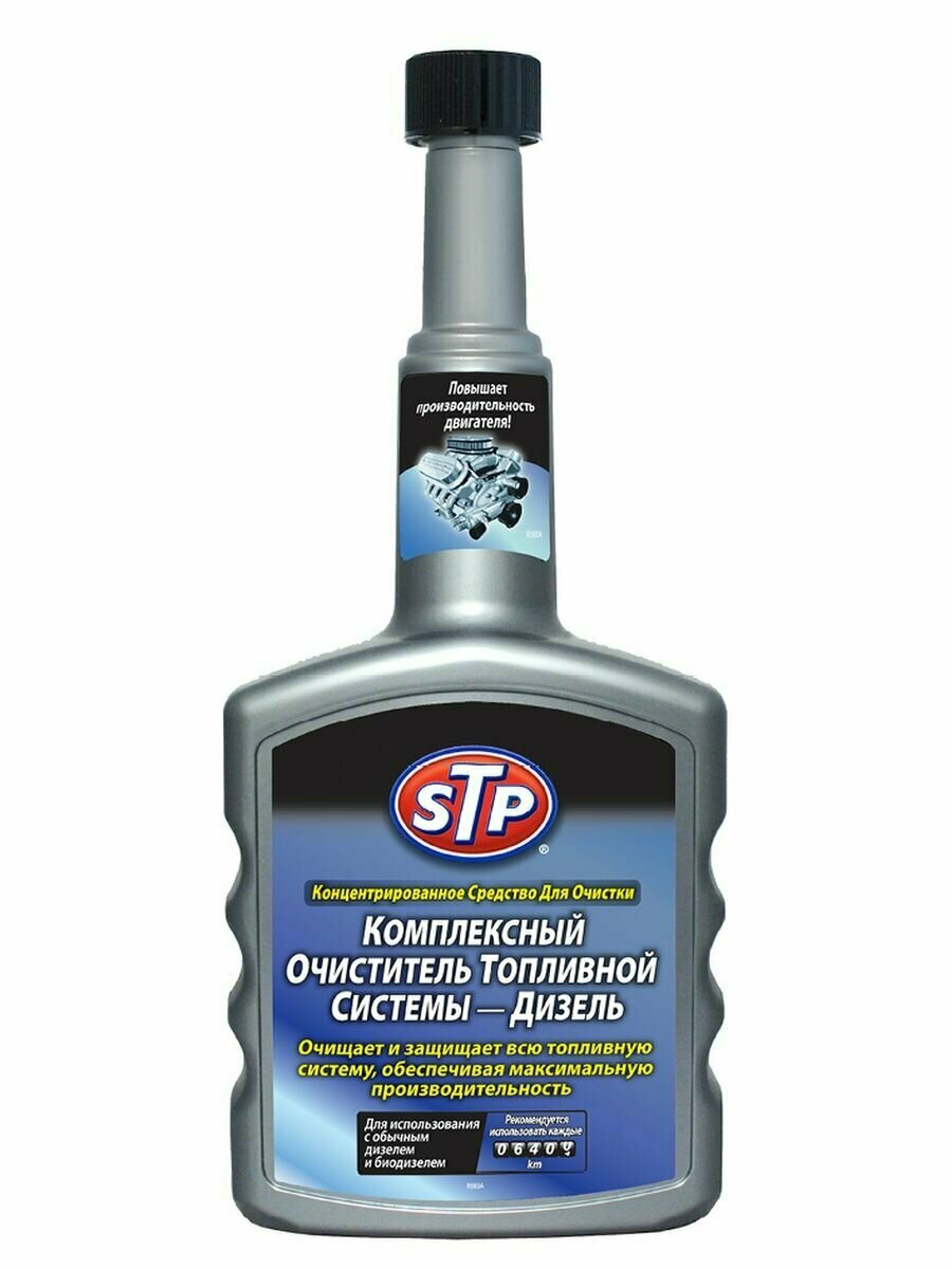 фото STP Комплексный очиститель топливной системы
