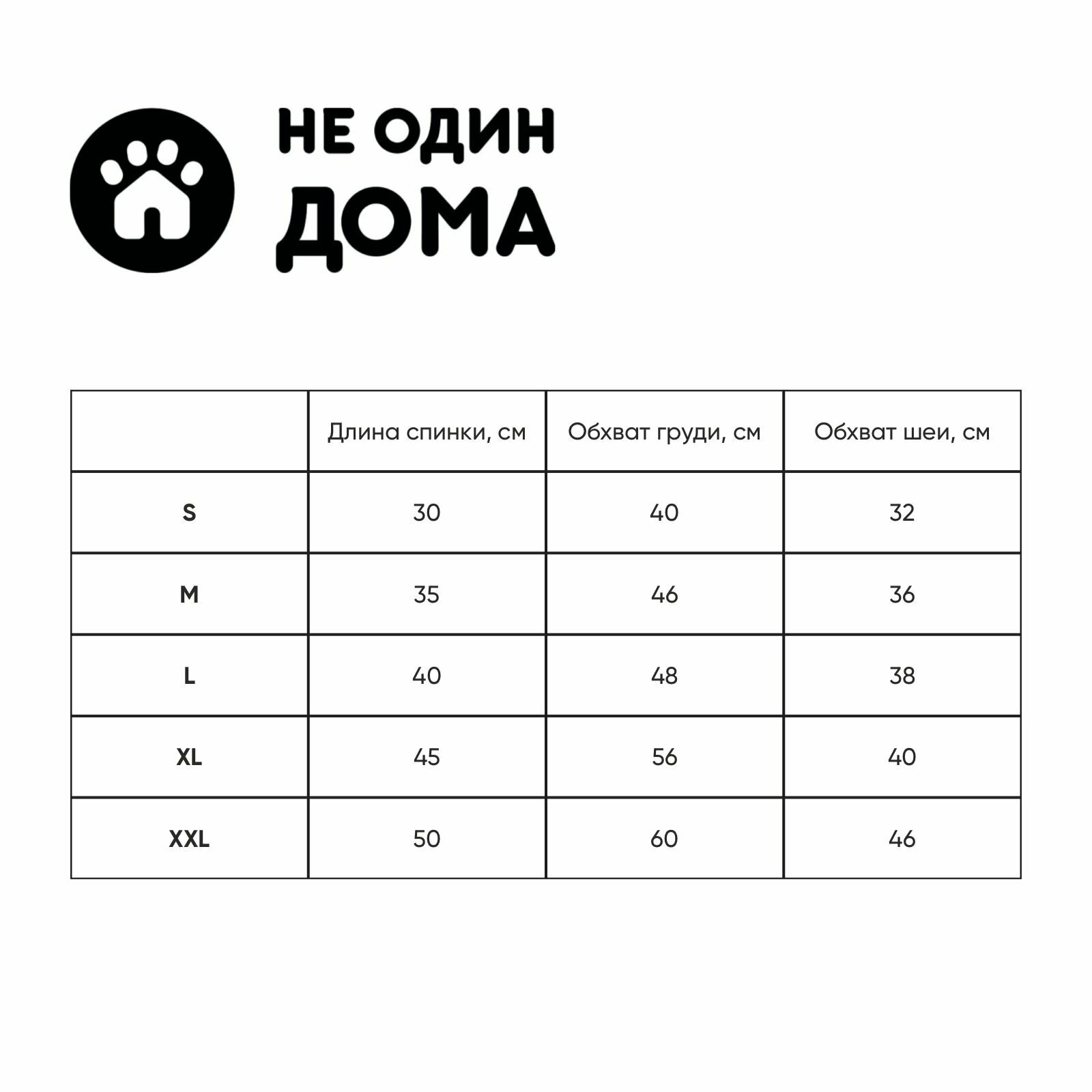 Жилетка для собак, одежда для собак "Не Один Дома" Попона, коричневый, M, длина спинки - 35 см