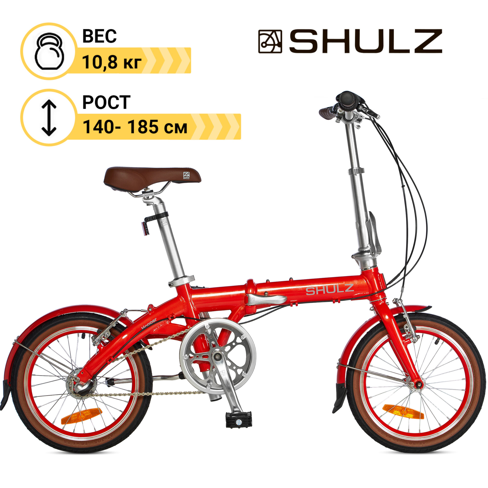Складной велосипед Shulz Hopper 3 красный