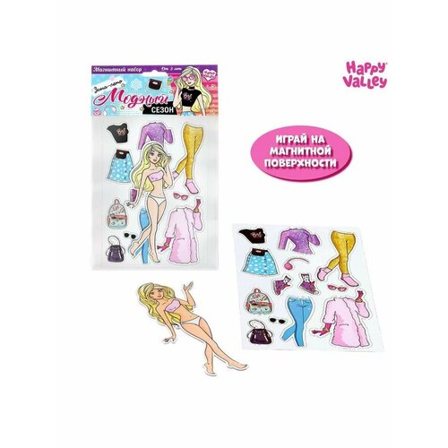 Игра магнитная Одежда для куклы Модный сезон 592₽