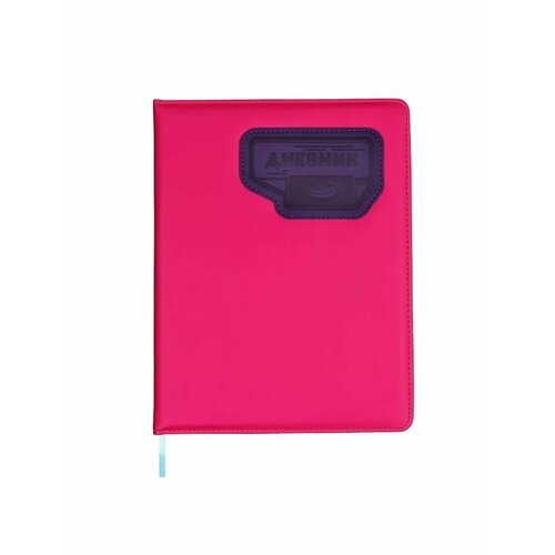 Дневник школьный 5-11 класс обложка ПВХ 766₽