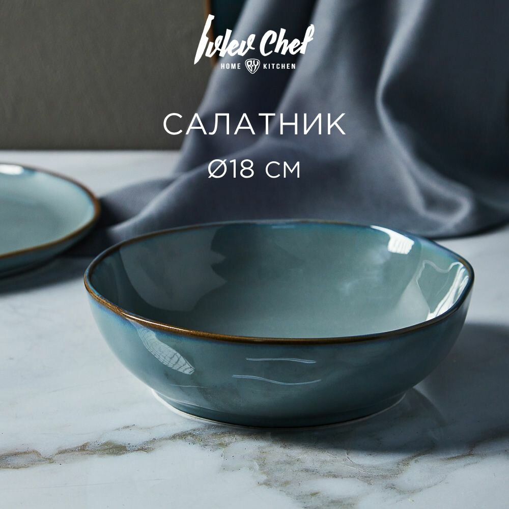 фото Ivlev Chef Органика Салатник, 18х5см, фарфор, серый